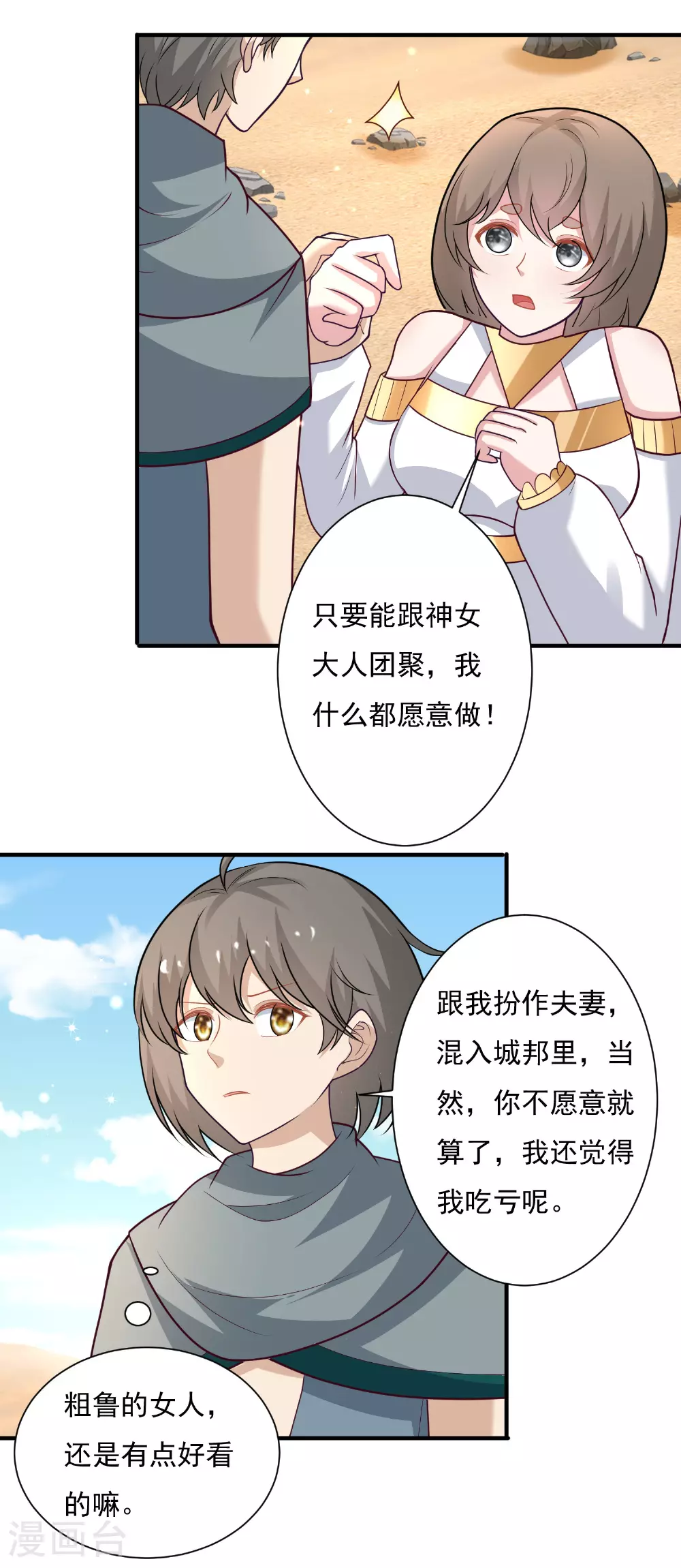 第180话 主人我来啦19