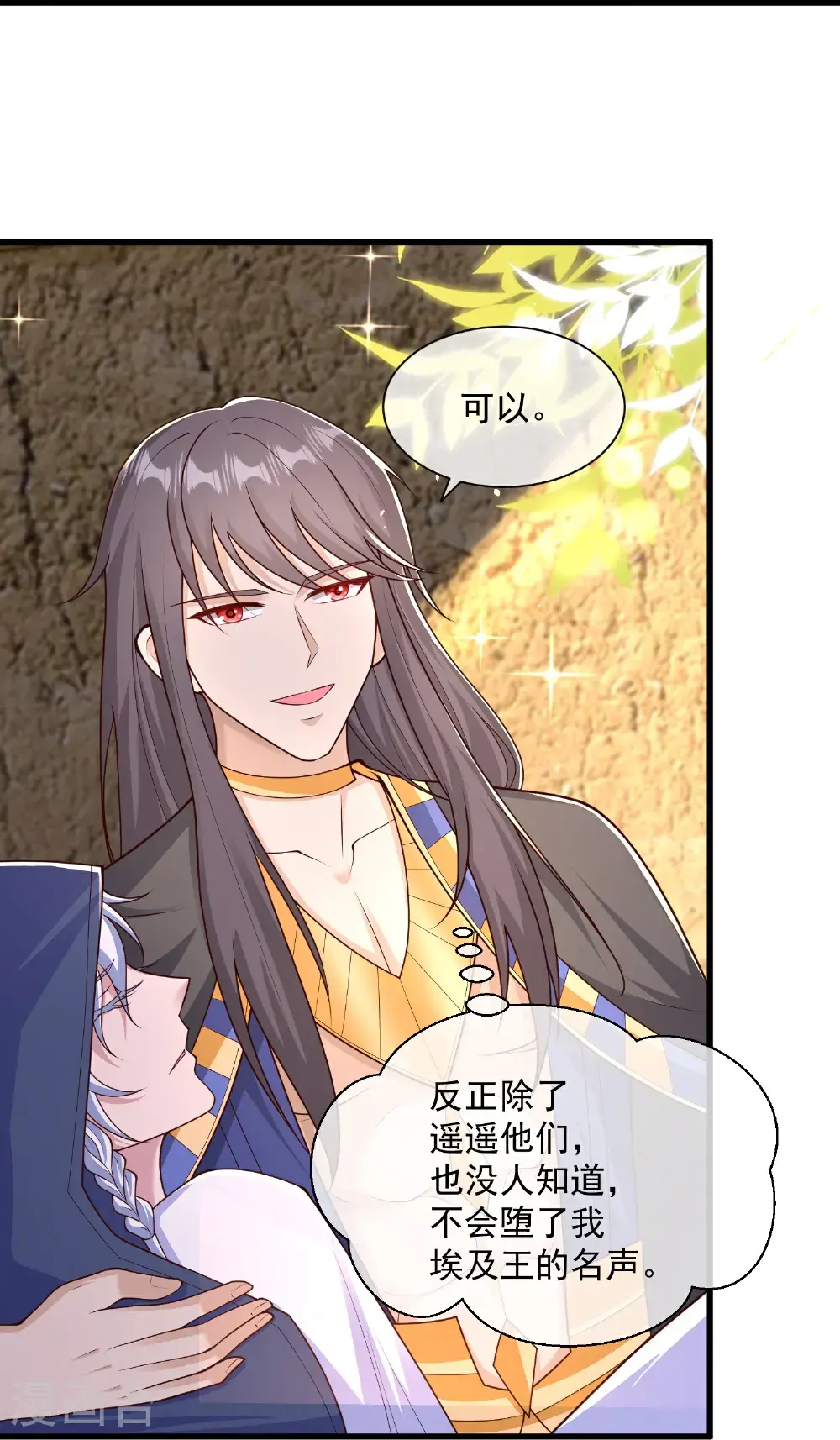 第192话 加倍偿还14