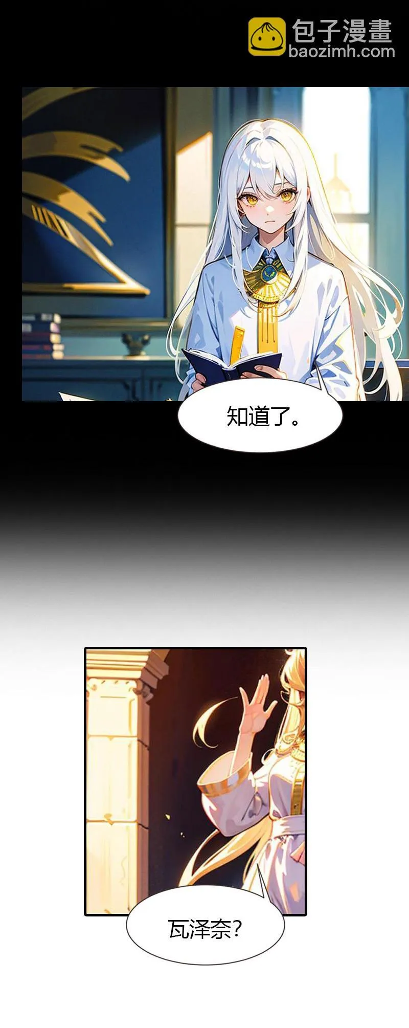 第214话 有人出卖我13