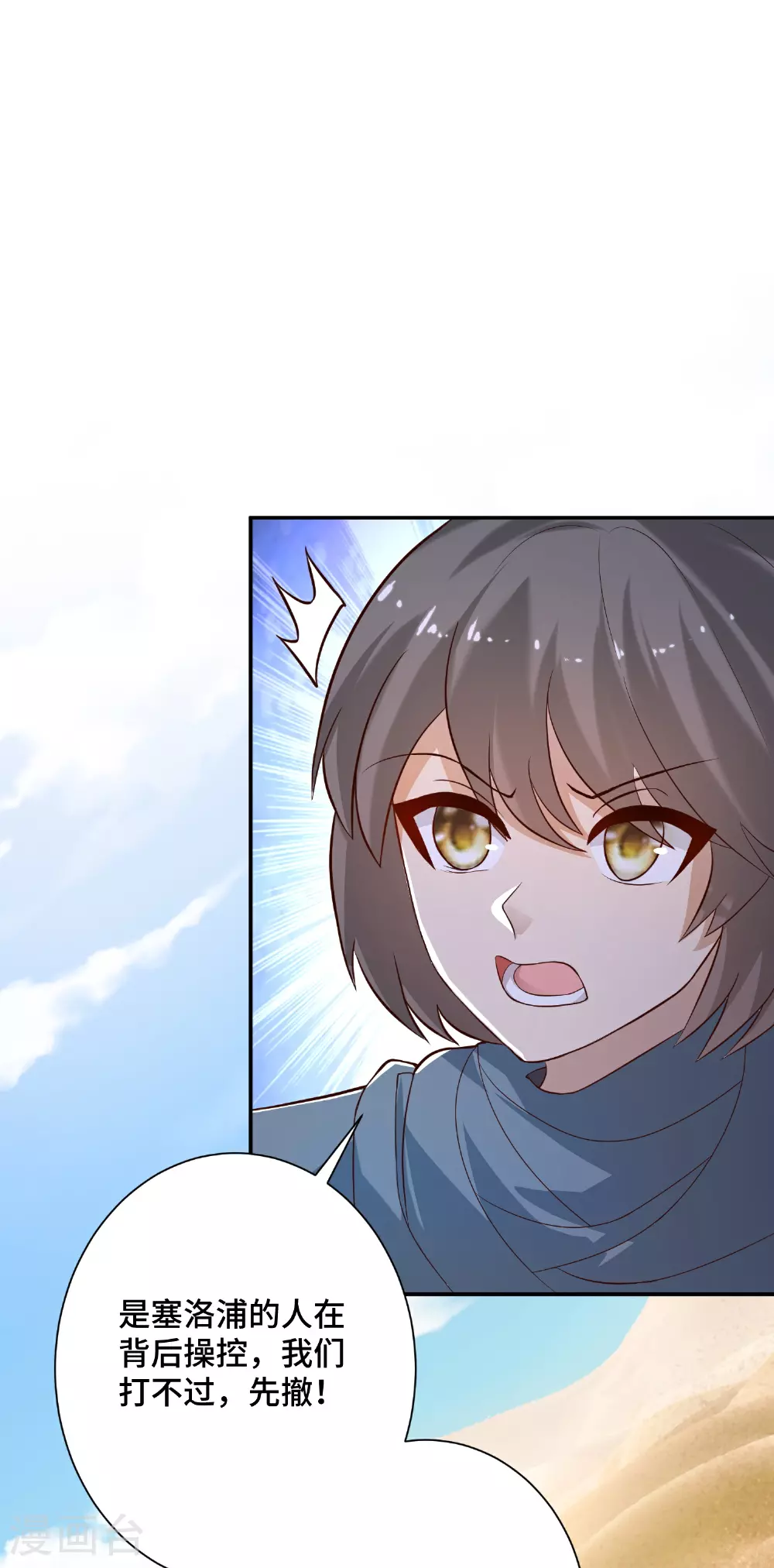 第179话 保护女神26