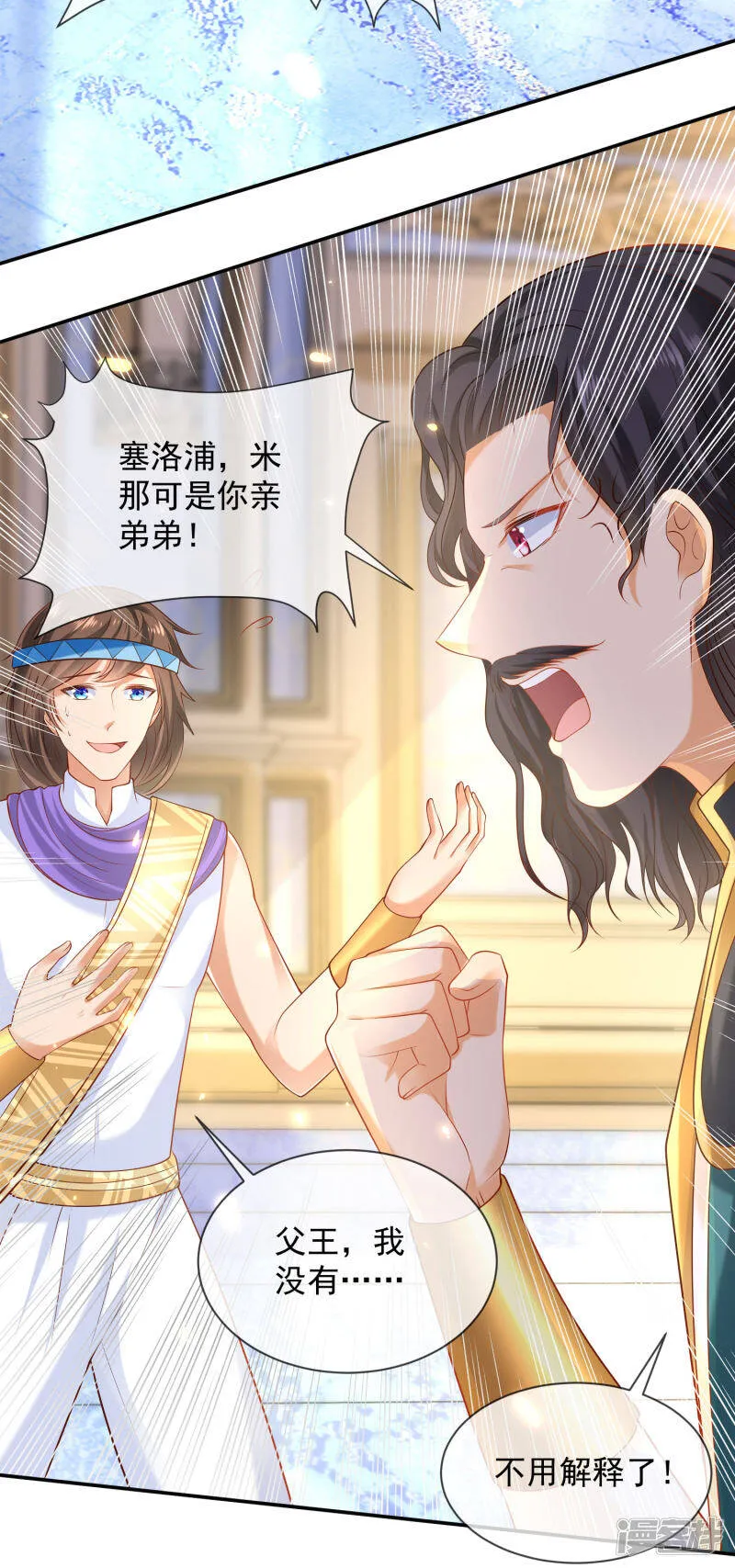 第57话 你在和谁亲亲？？？40