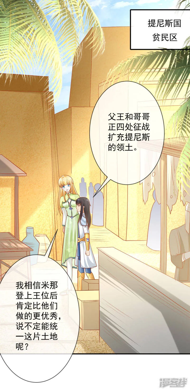 第57话 你在和谁亲亲？？？18