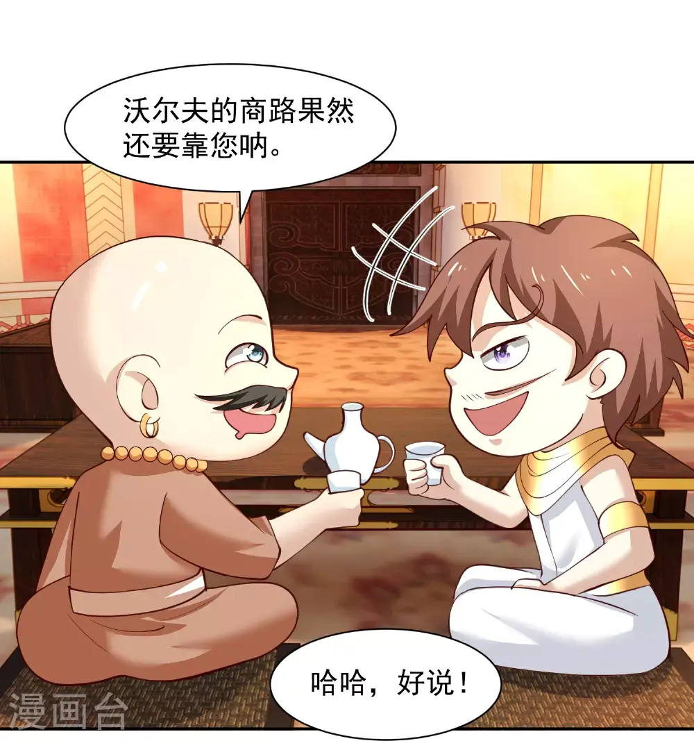 第185话 放了崽崽们3