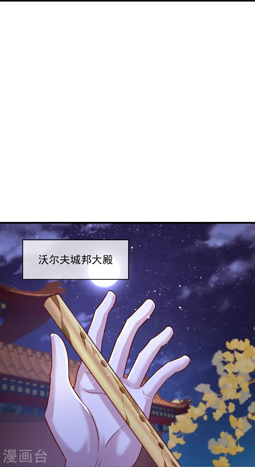 第186话 有人坏我好事！21