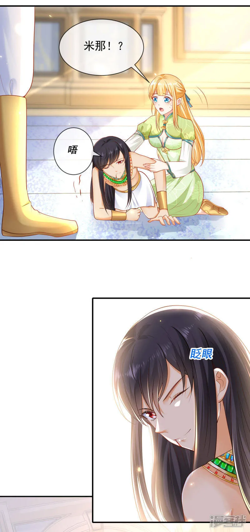 第57话 你在和谁亲亲？？？10