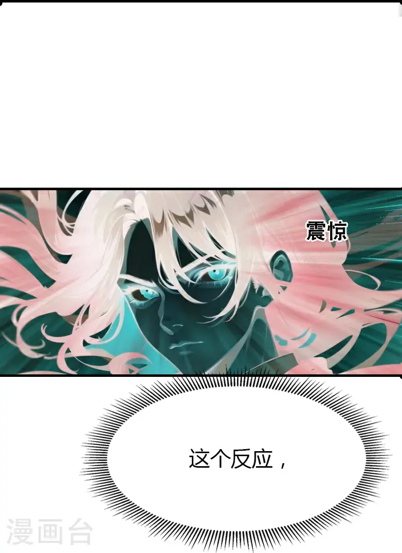 第194话 巫医的秘密17