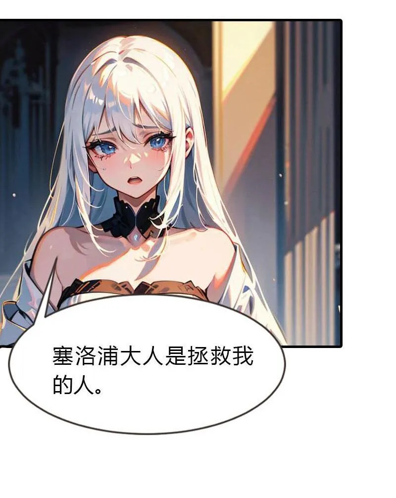 第210话 可恶的米那25