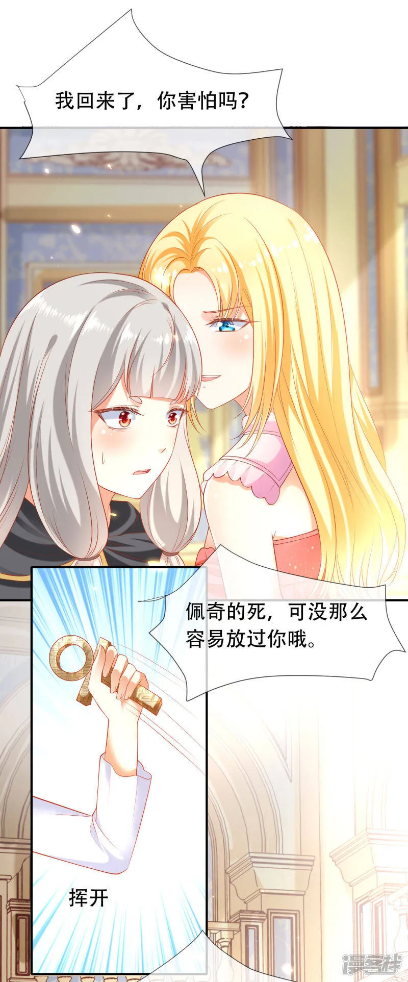 第46话 归来即是王者！38