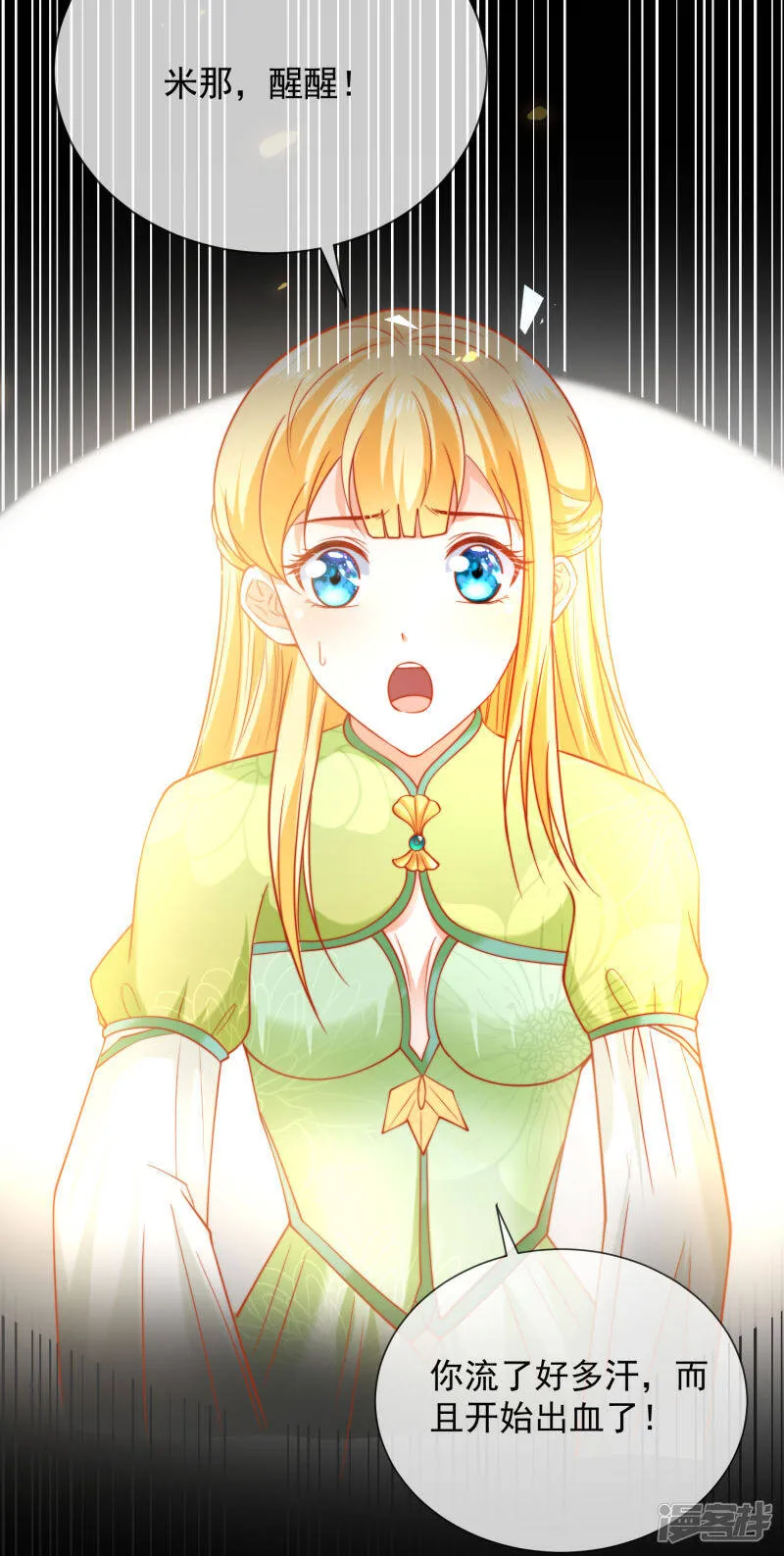 第56话 原来我就是她！21
