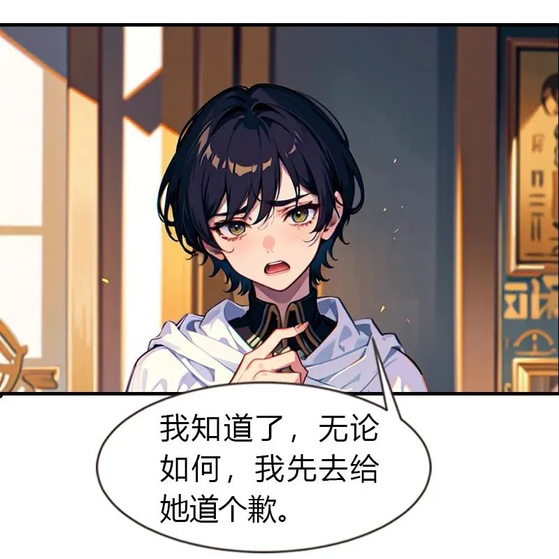 第205话 误解的心意32