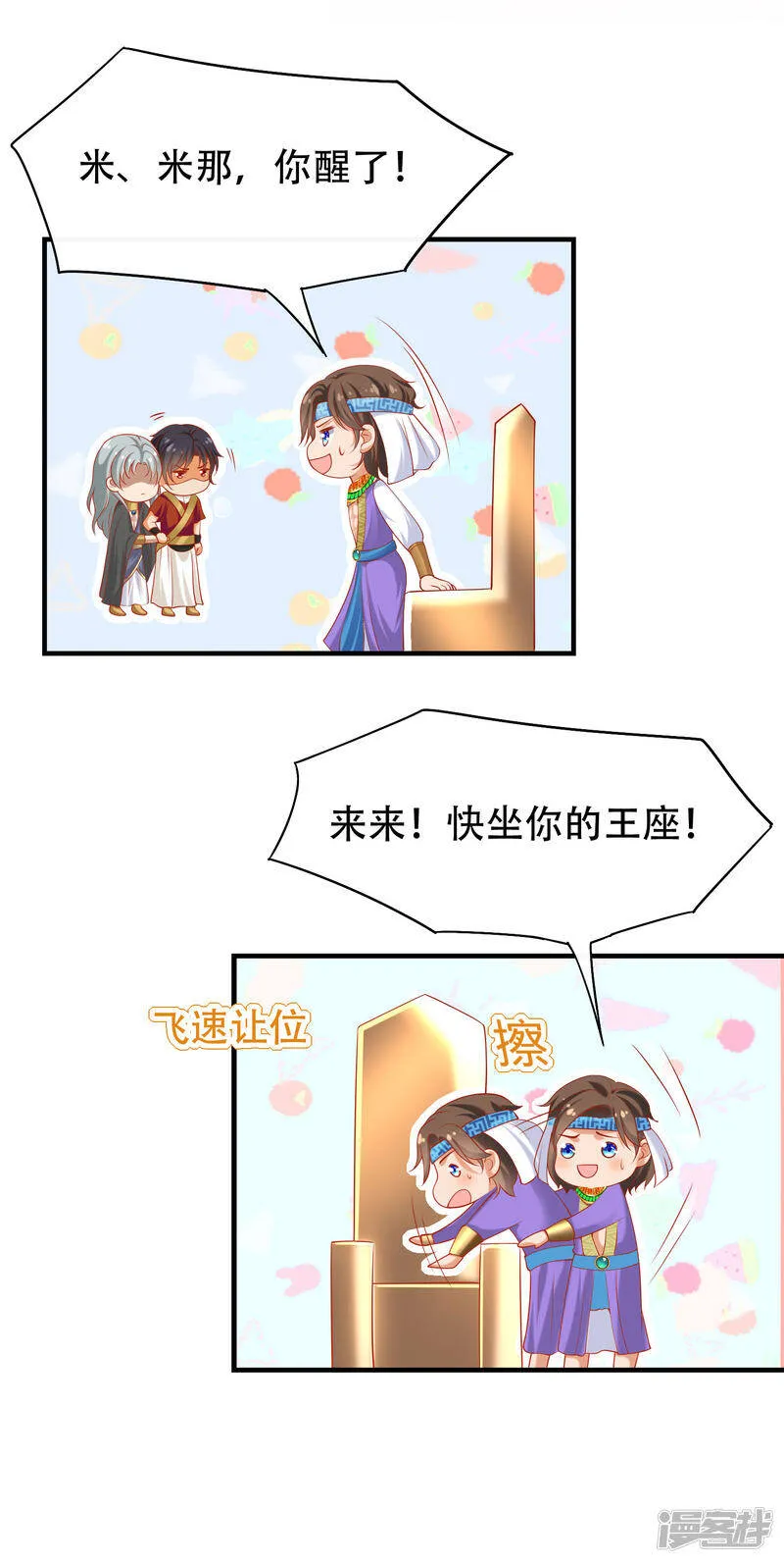 第46话 归来即是王者！54