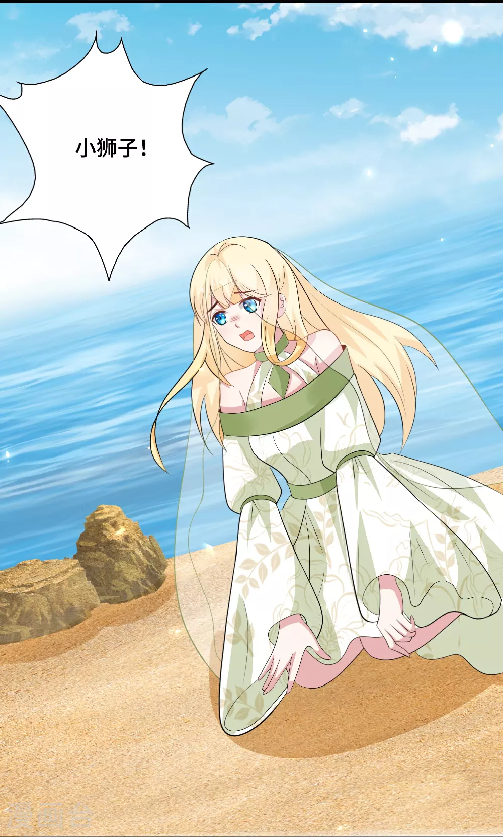 第179话 保护女神18