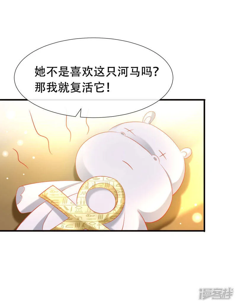 第50话 愿以死换来她的回归13