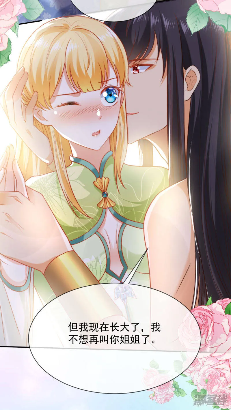 第56话 原来我就是她！45