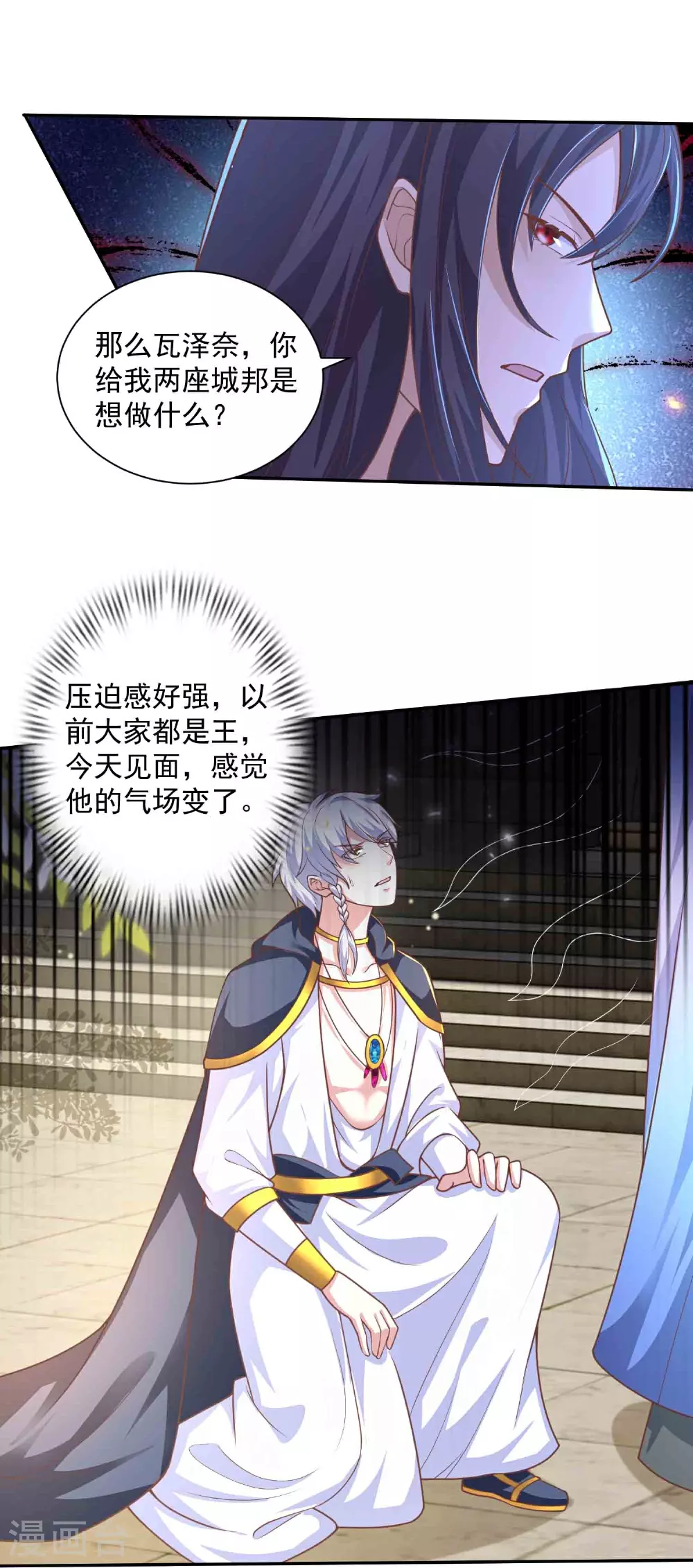 第182话 好久不见17