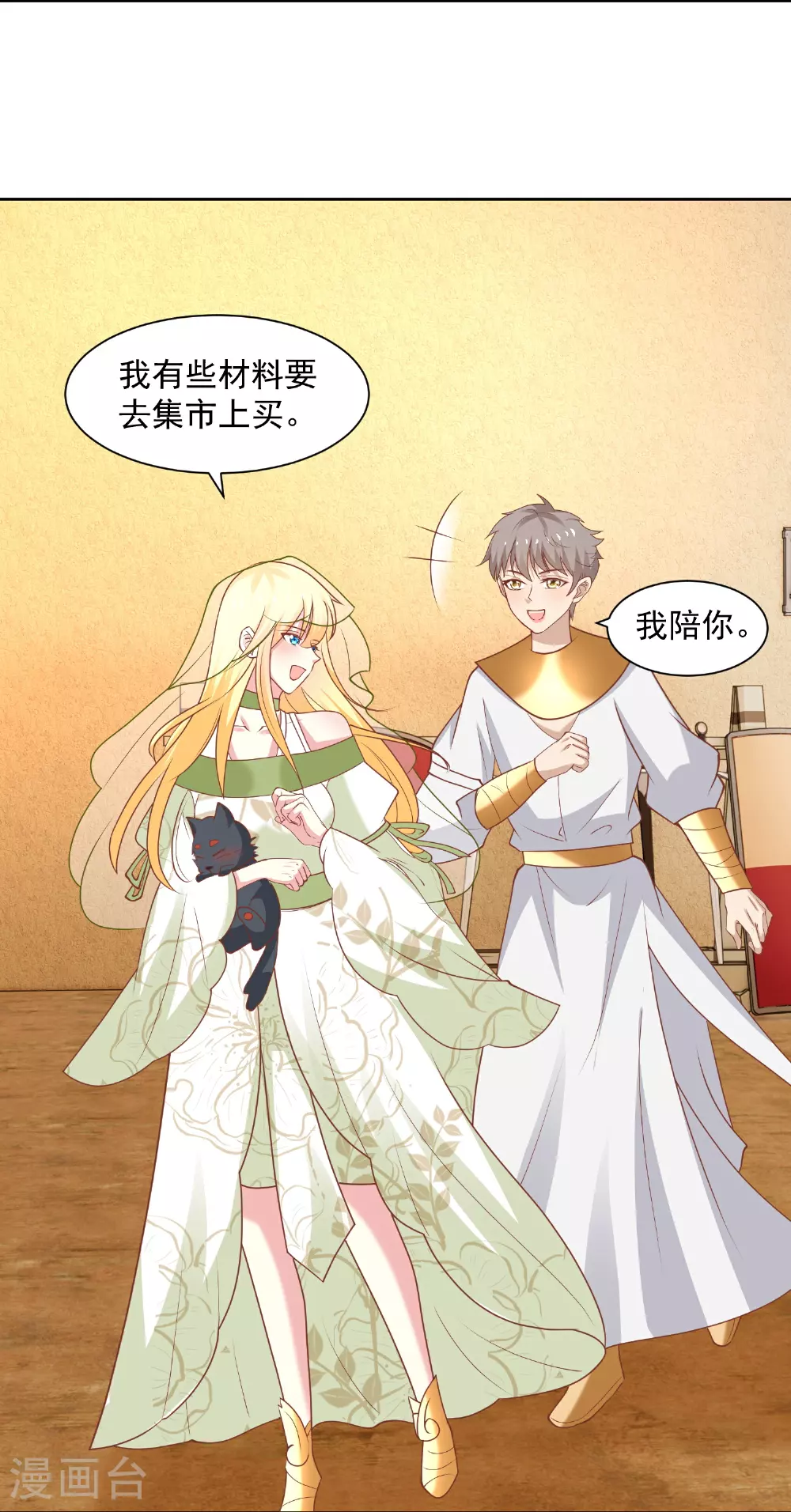 第183话 驯兽师26