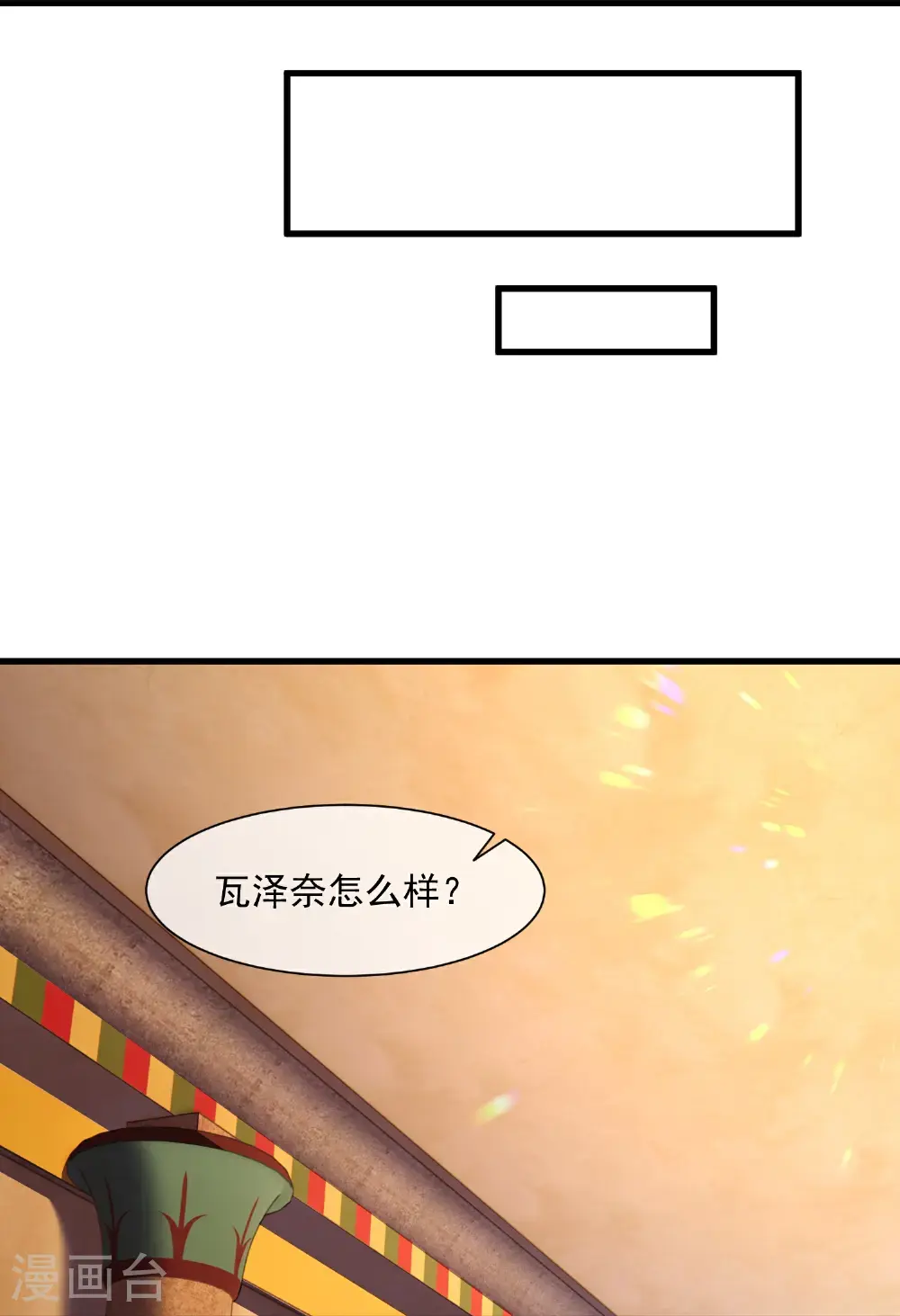 第190话 寻找巫医13