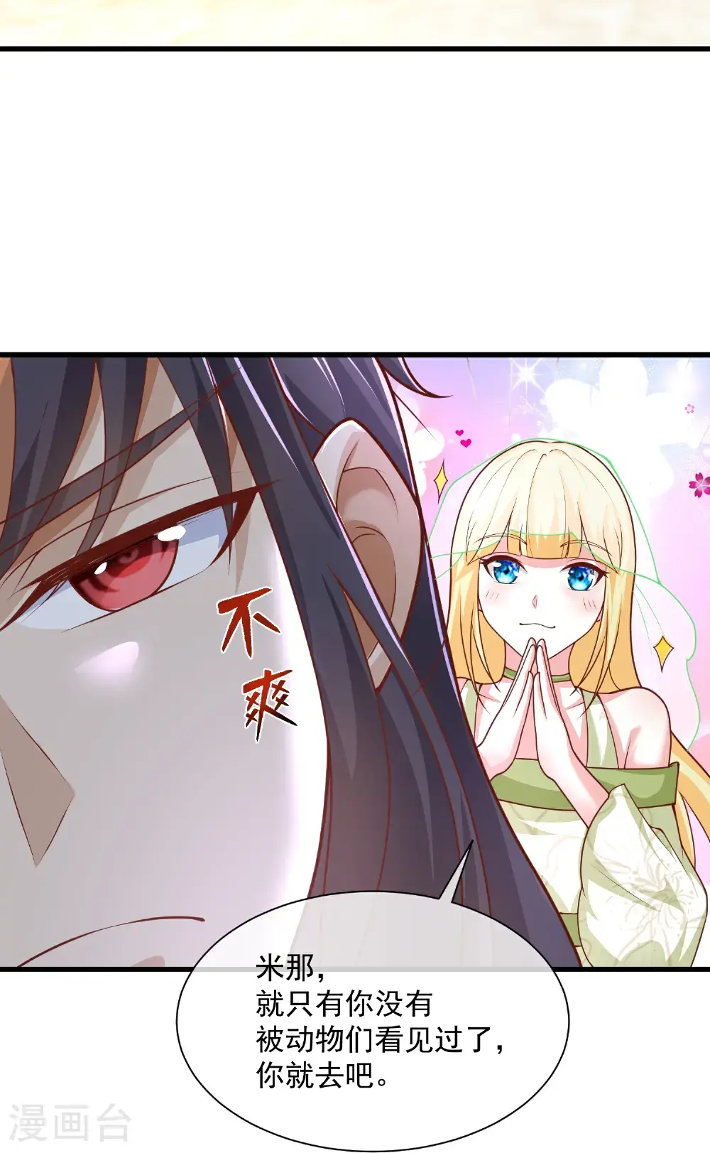 第191话 买一送一21