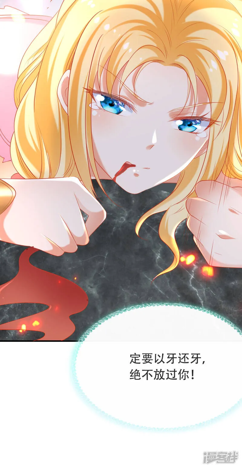 第44话 我若不死，必以牙还牙！28