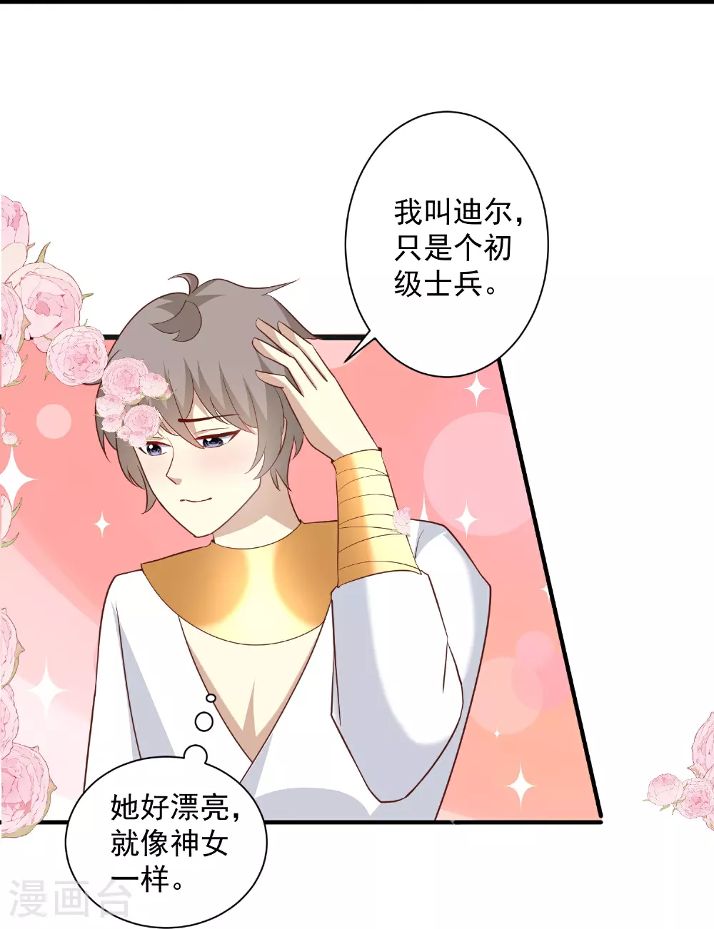 第181话 王来啦！14