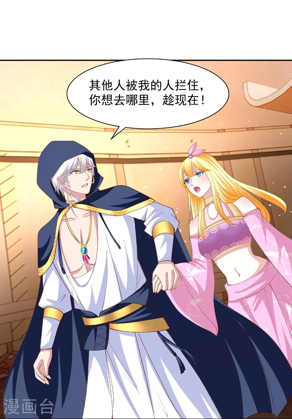 第185话 放了崽崽们26