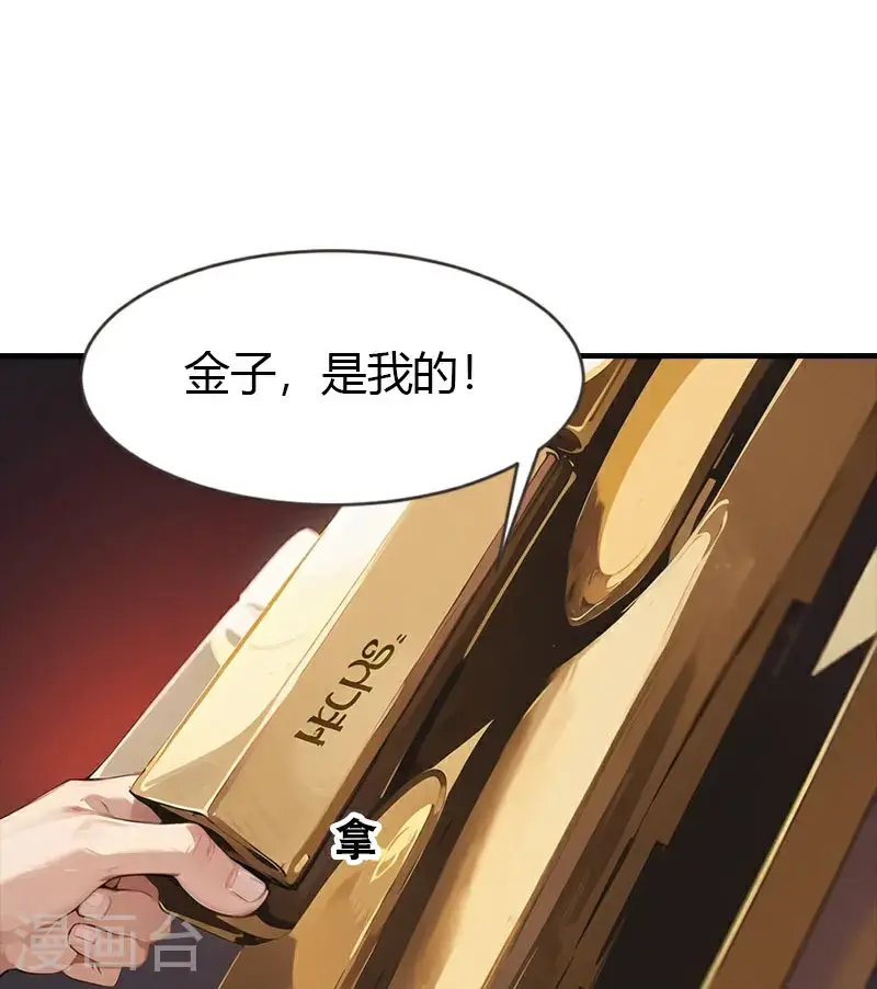 第195话 金子的诱惑17
