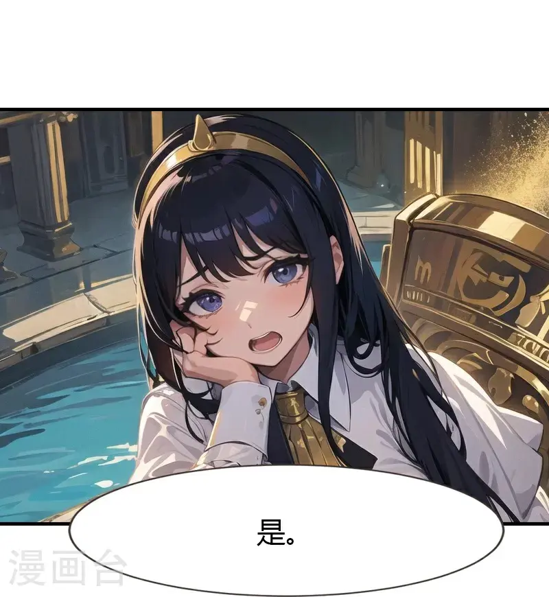 第196话 魔女的心事7