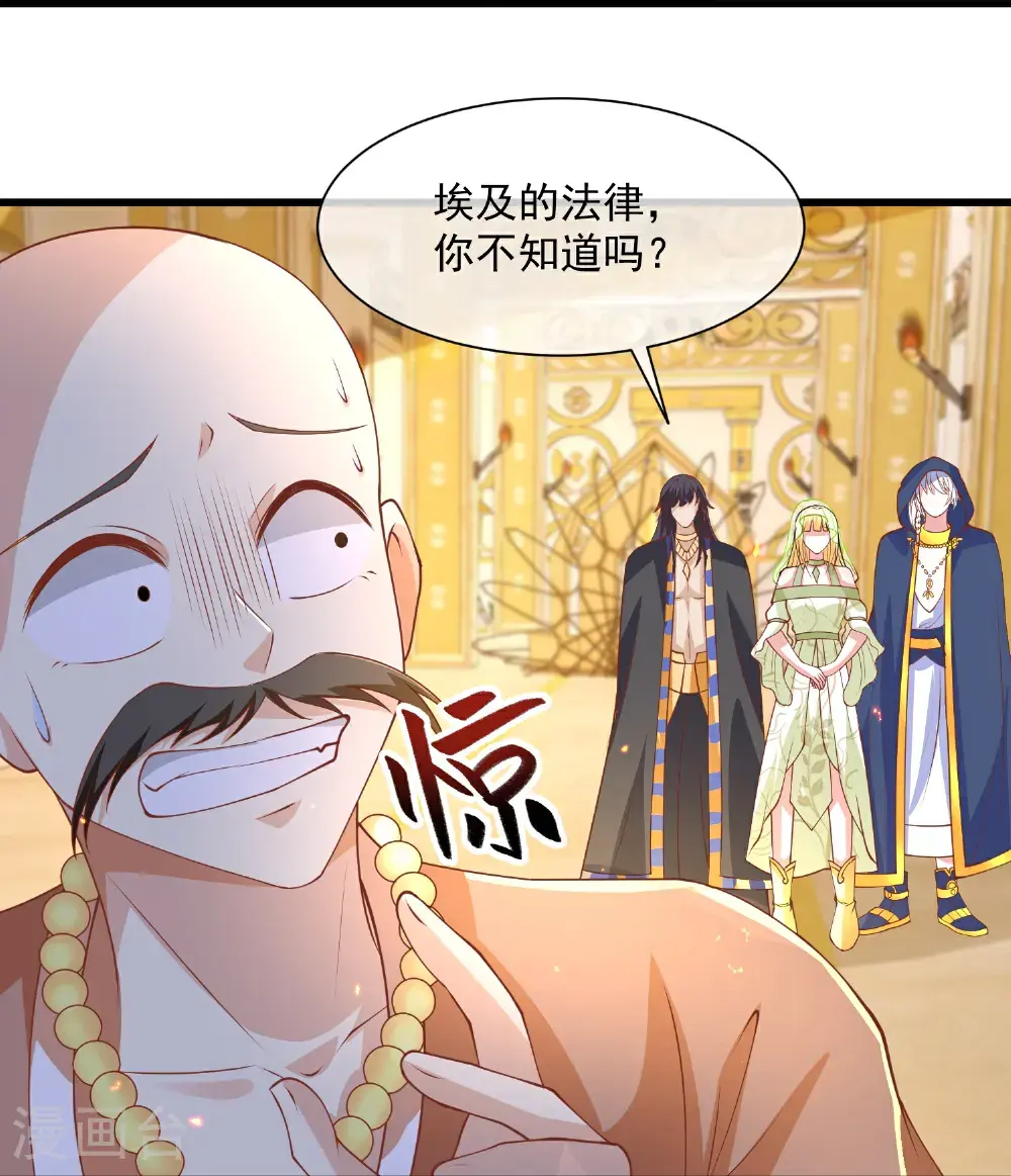 第189话 杀了你10