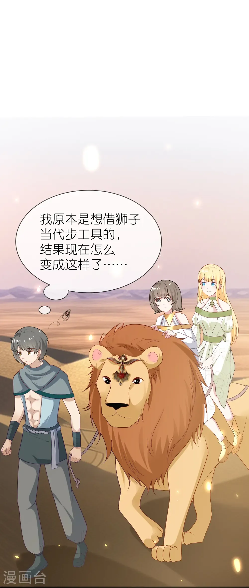 第178话 借狮子17