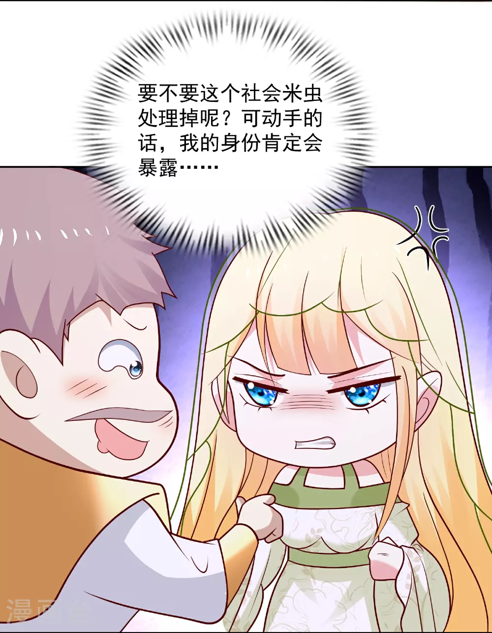 第183话 驯兽师10