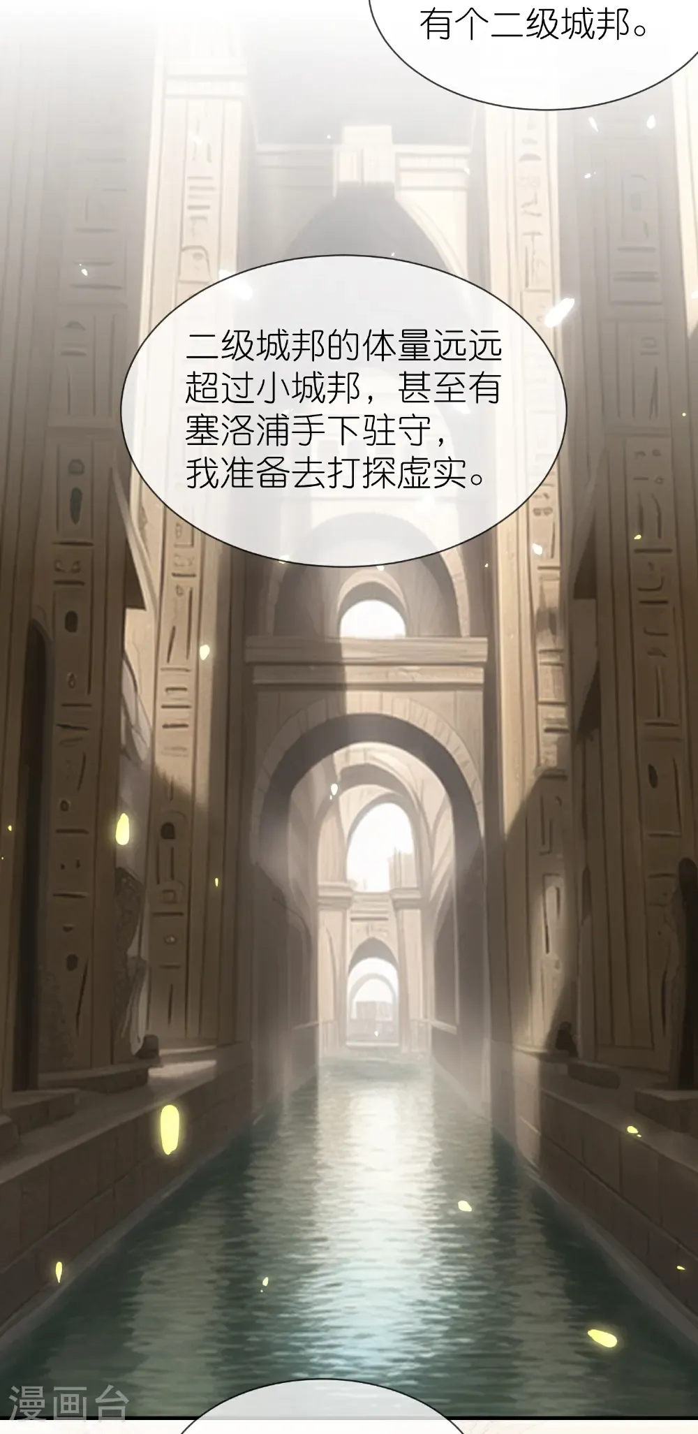 第178话 借狮子10