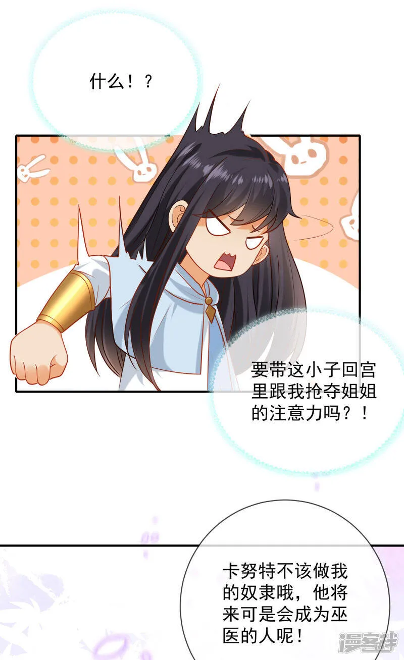 第58话 为了神女姐姐失去“节操”42