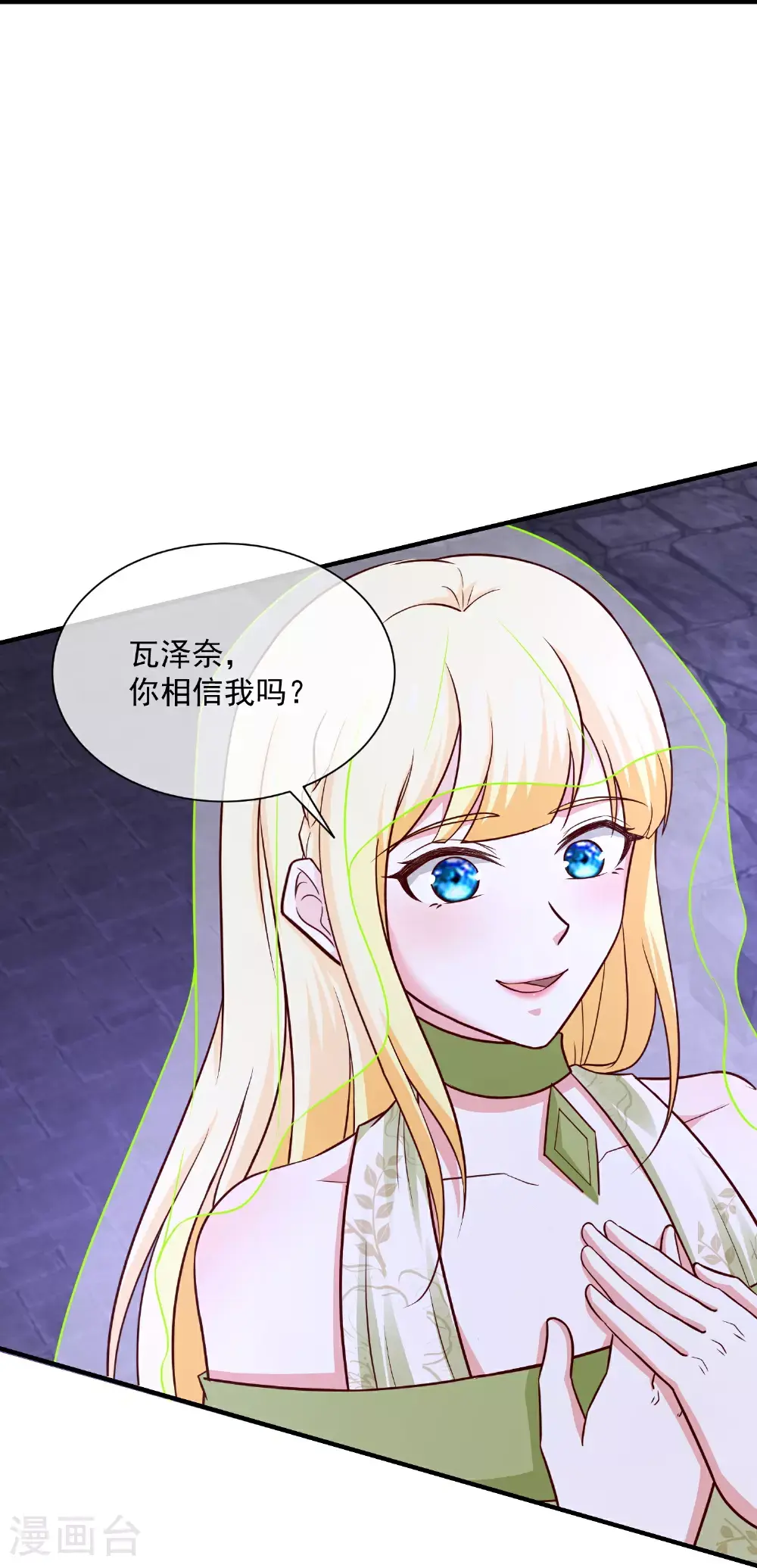 第186话 有人坏我好事！9