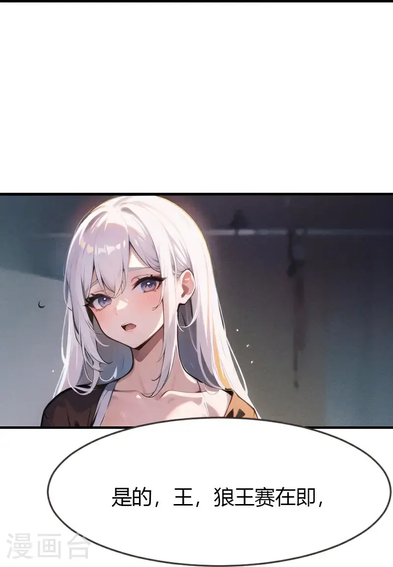 第196话 魔女的心事13