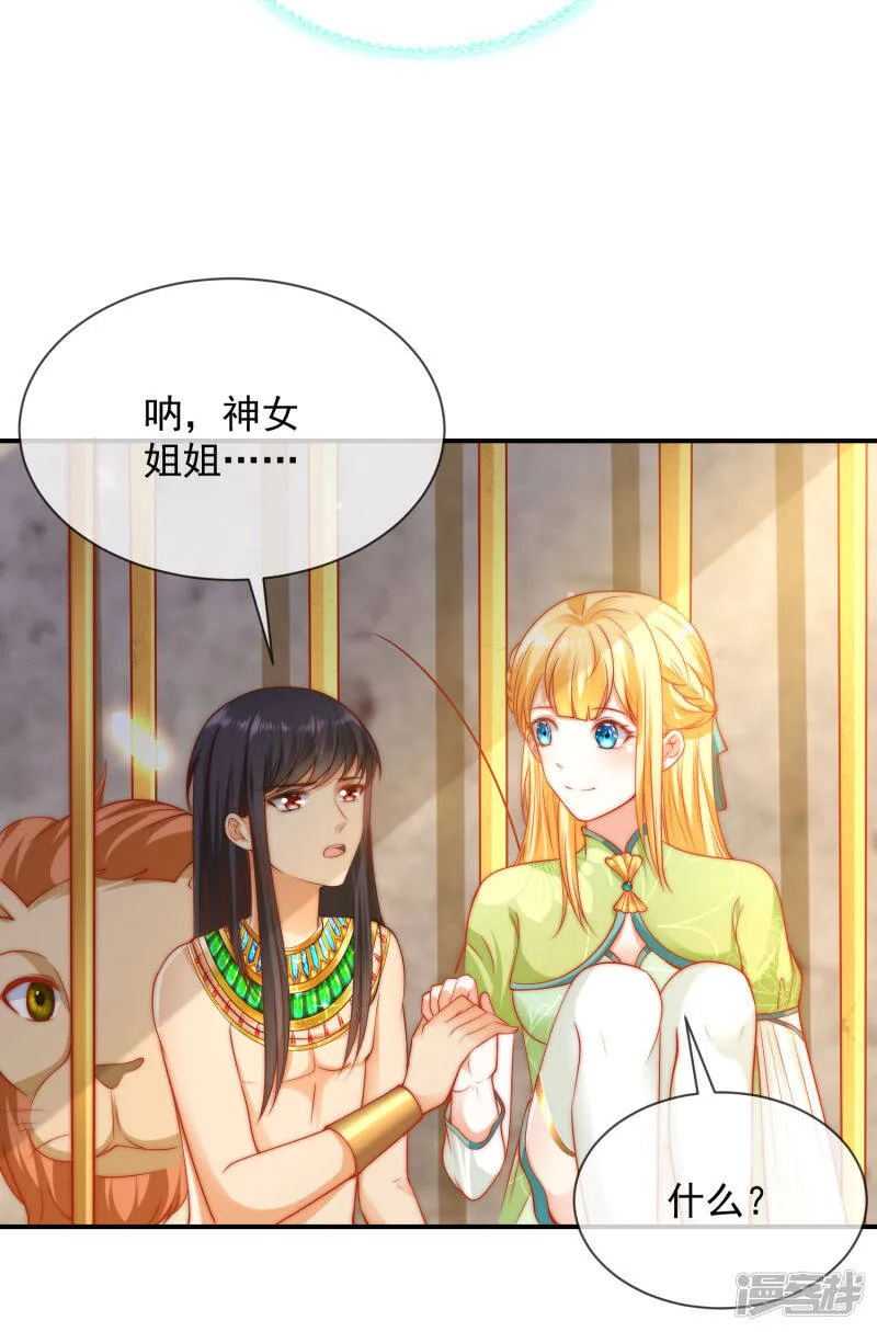 第56话 原来我就是她！59
