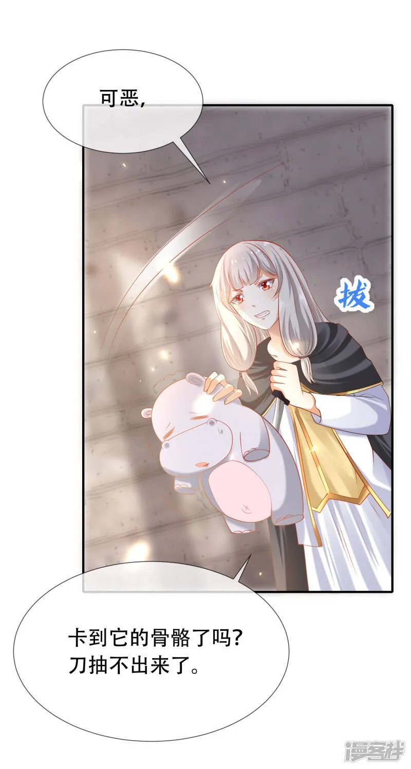 第44话 我若不死，必以牙还牙！33