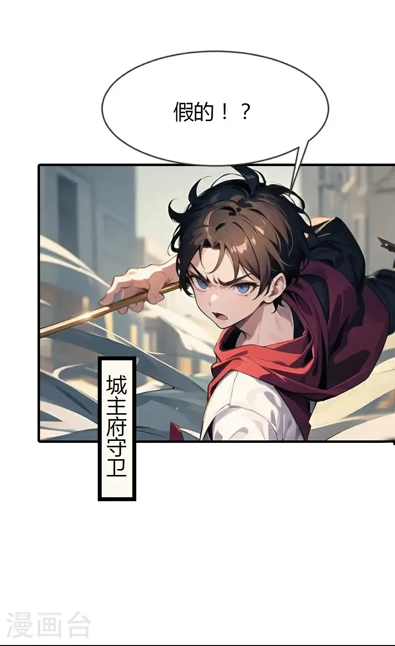 第197话 再见故人4