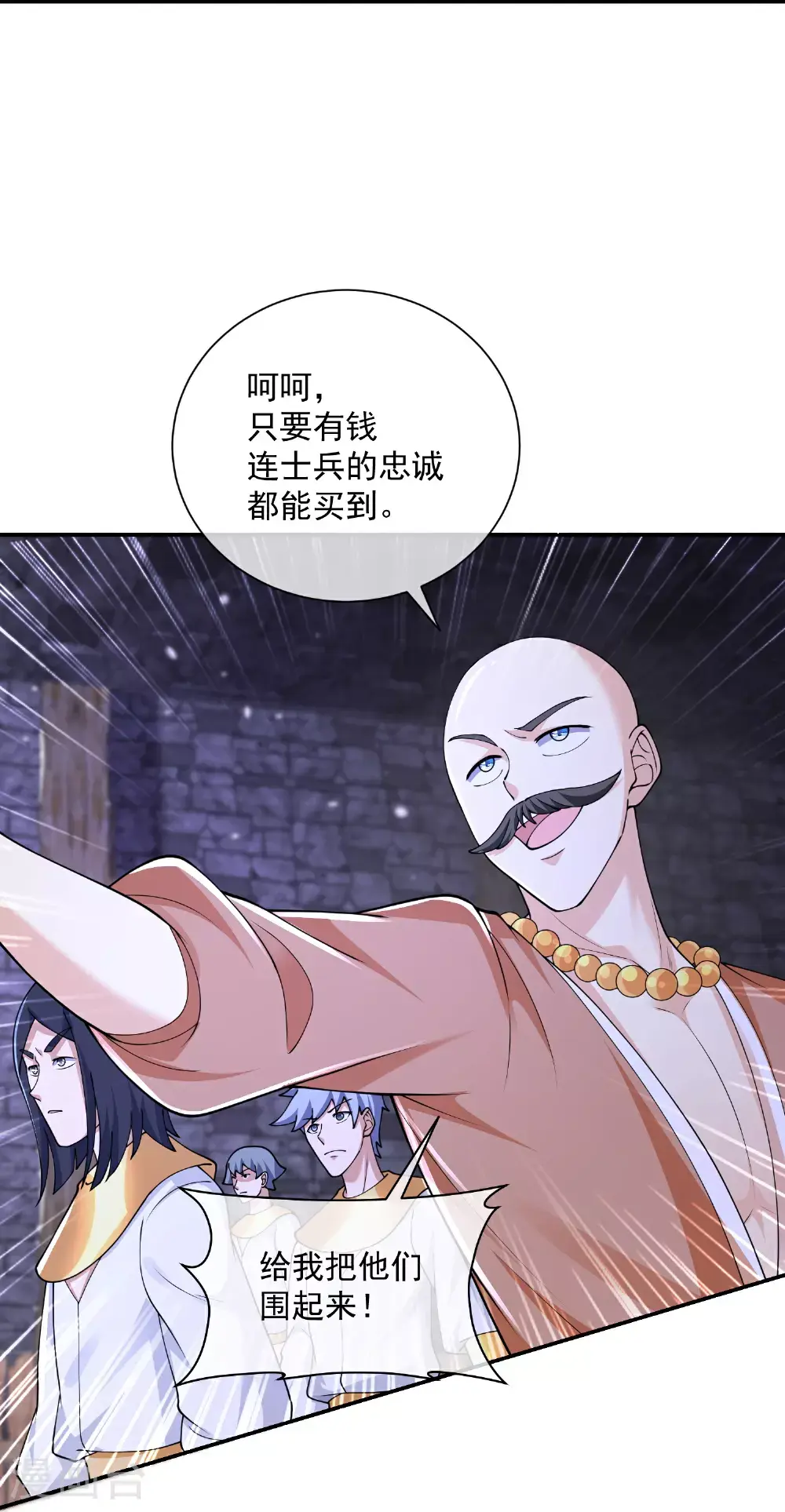 第187话 是谁来了？19