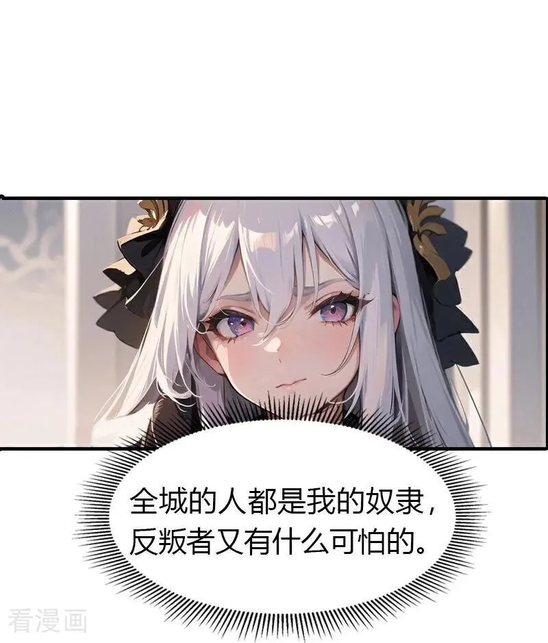 第201话 口出狂言13