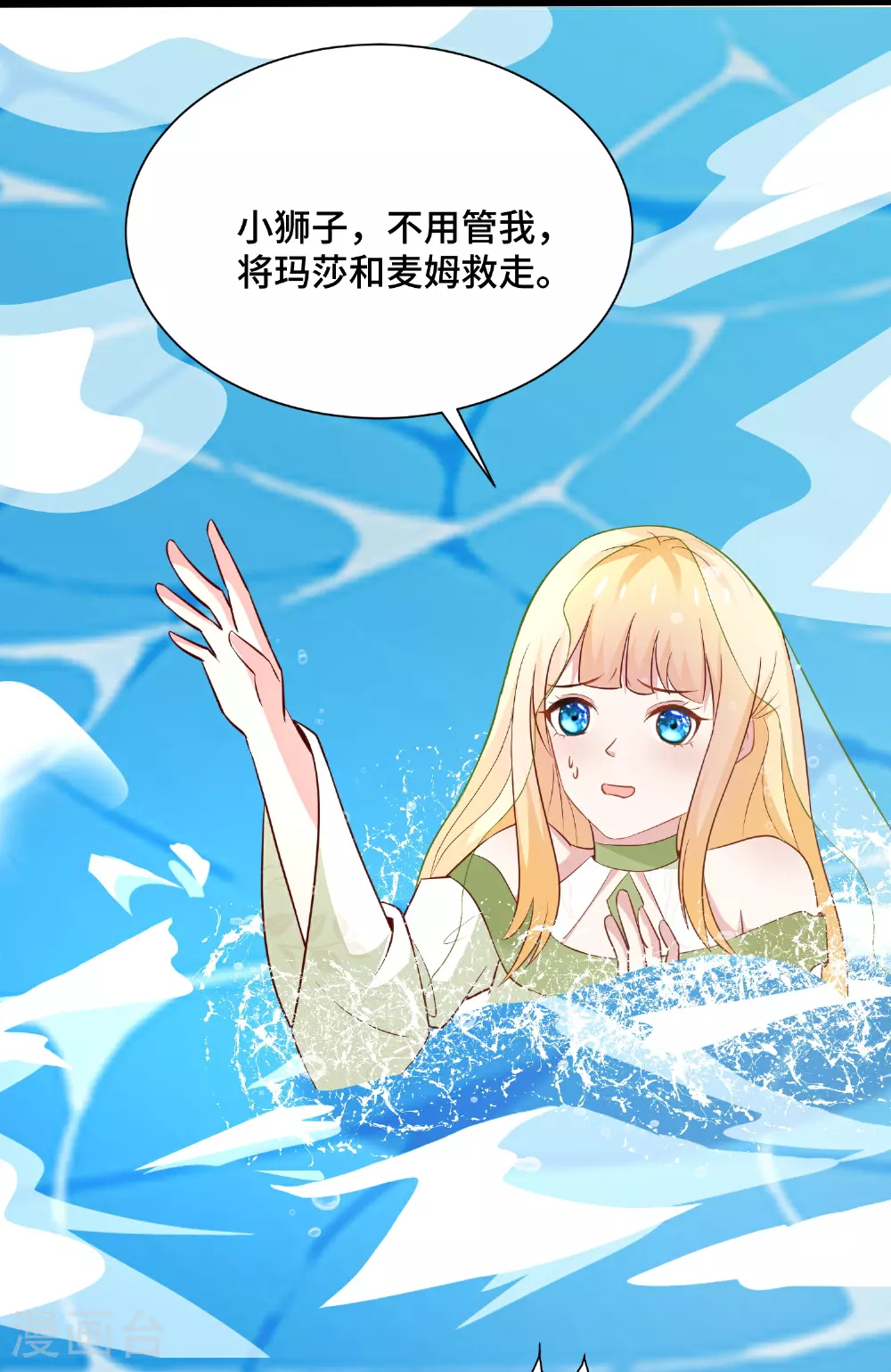 第179话 保护女神24