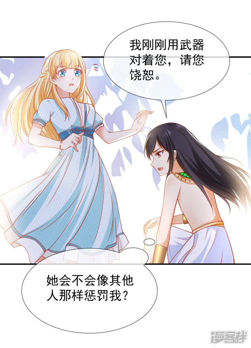 第52话 小正太米那8