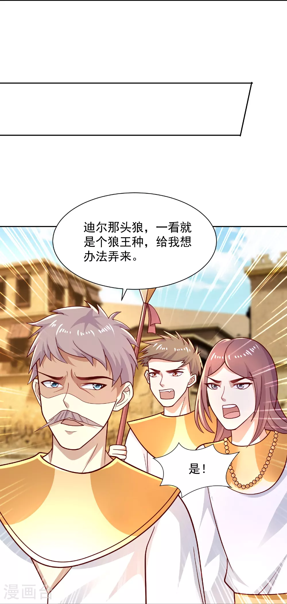 第183话 驯兽师17