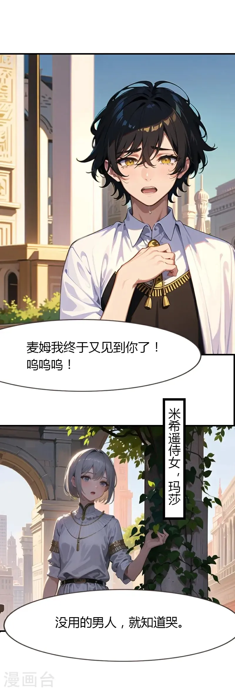 第197话 再见故人27