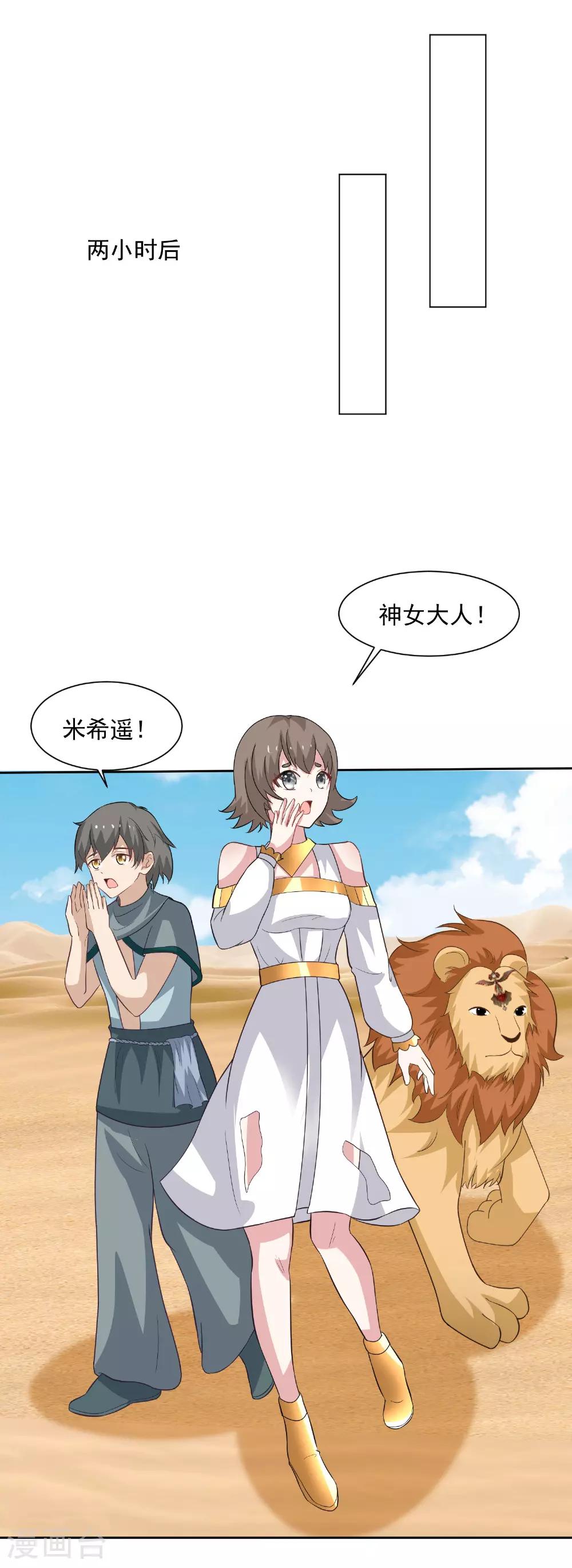 第180话 主人我来啦10