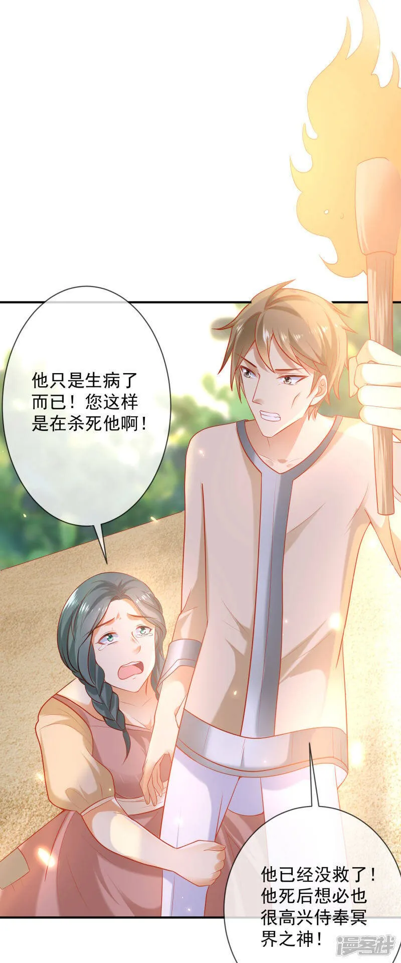 第57话 你在和谁亲亲？？？48