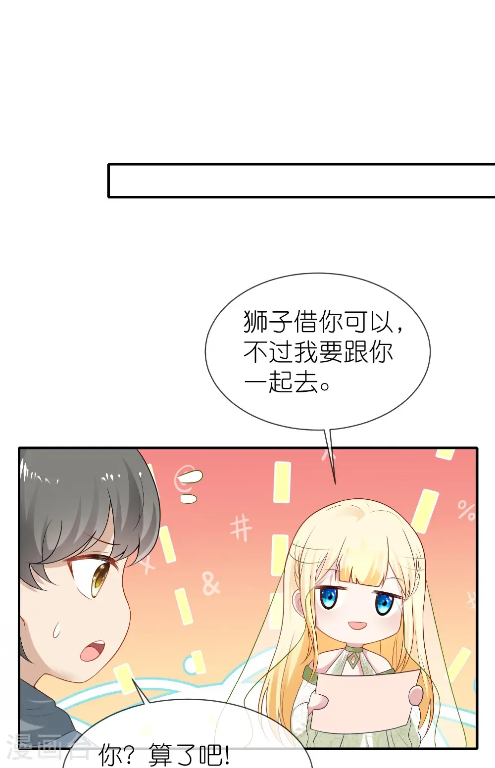 第178话 借狮子12