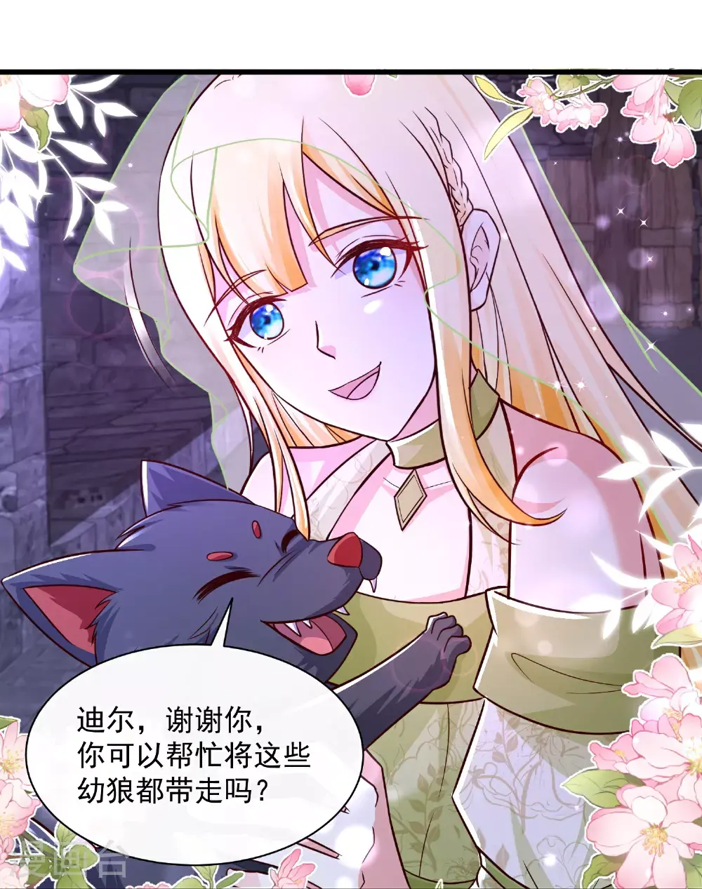 第186话 有人坏我好事！25