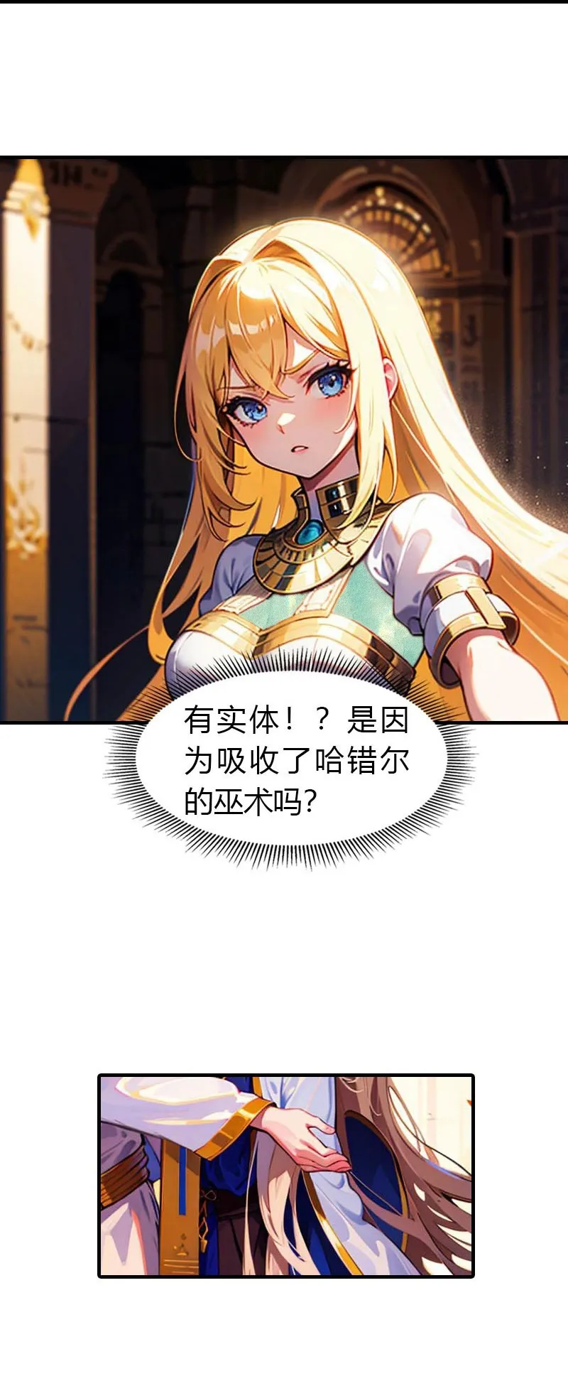 第207话 极限拉扯22