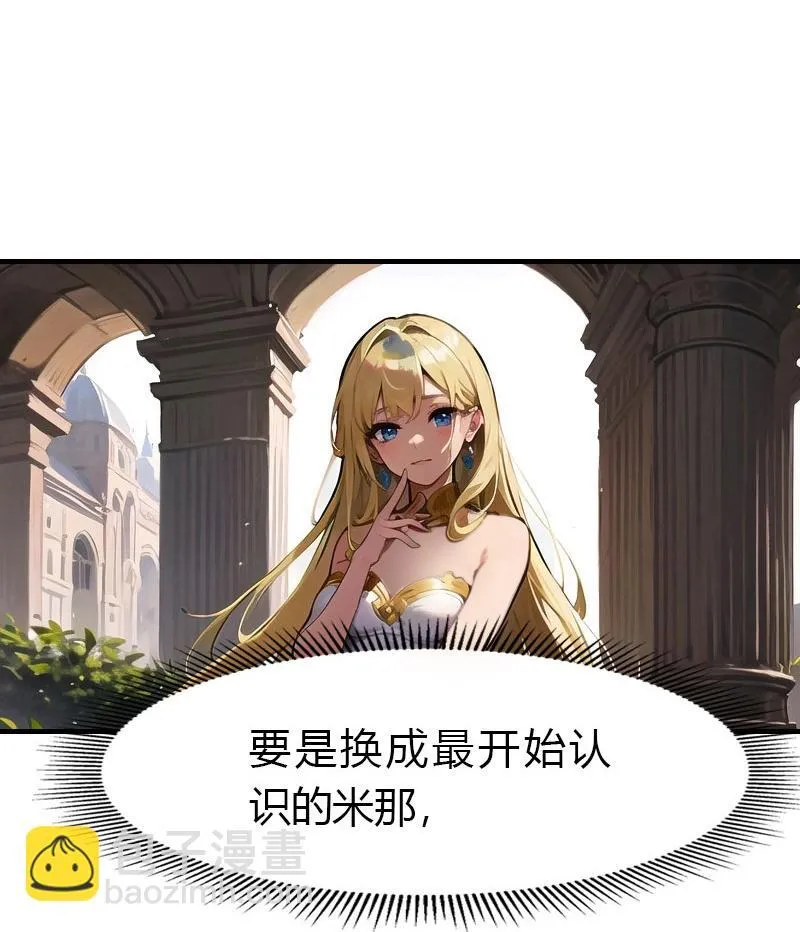 第203话 温柔的王上5