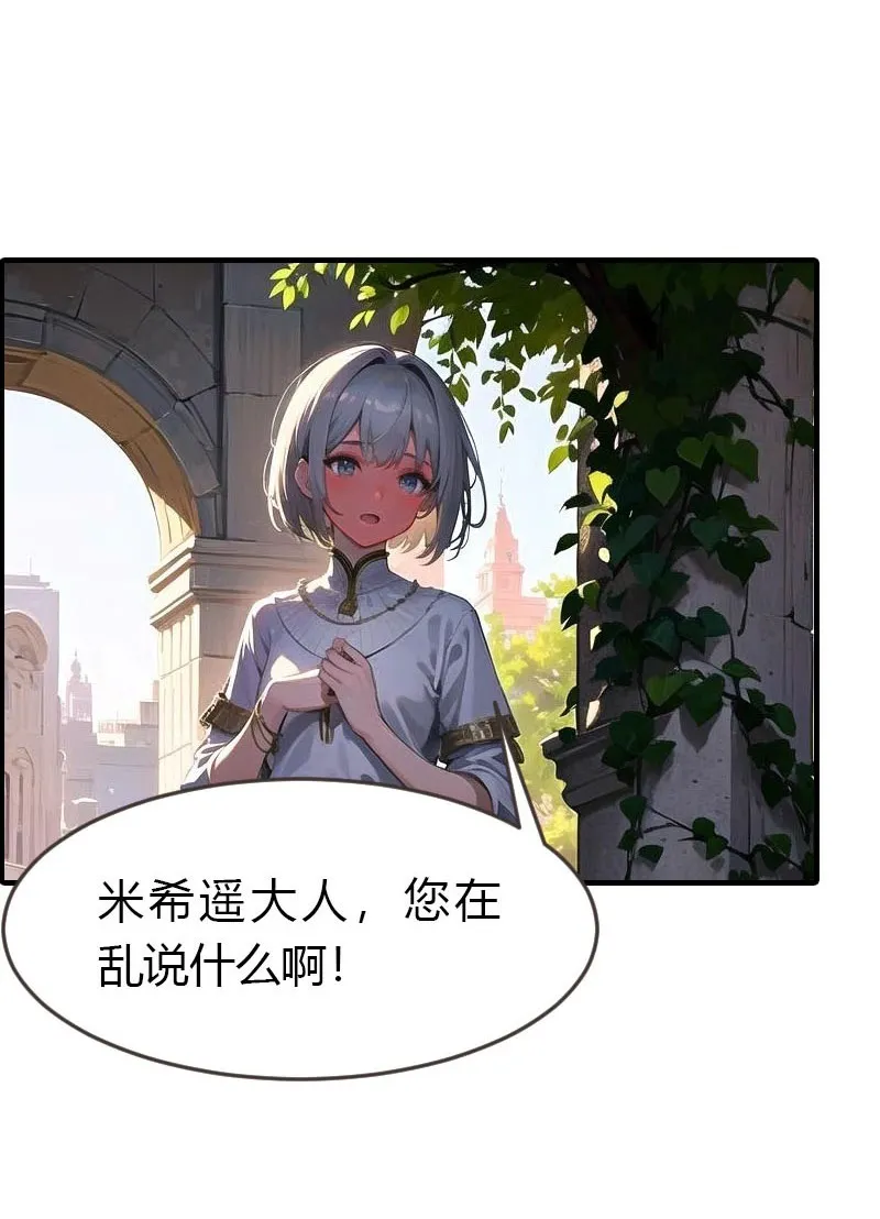 第205话 误解的心意14